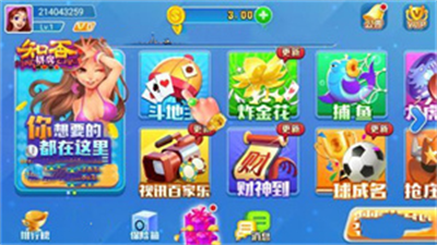 知否棋盘官方版本