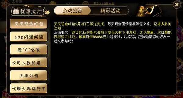 大发棋牌9770官网安卓版(送38)