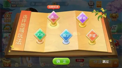 同城棋牌官方版