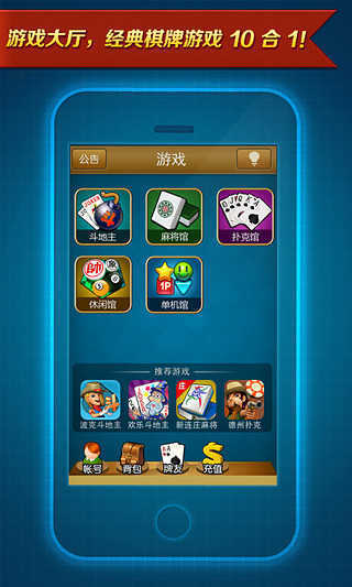 波克城市完整无缺版大厅苹果版