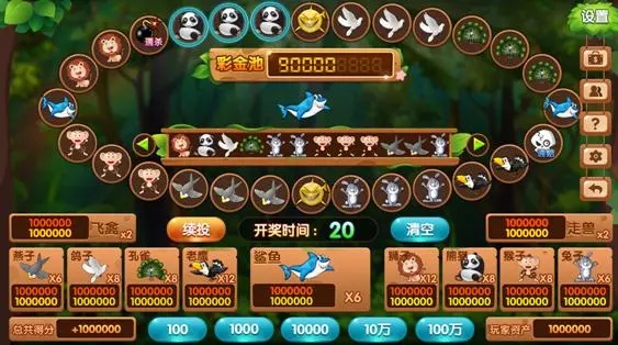 飞禽走兽老虎机怀旧版