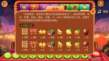 老虎水果手游机大满贯