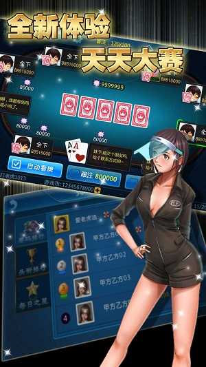 德州天天扑克app手游免费