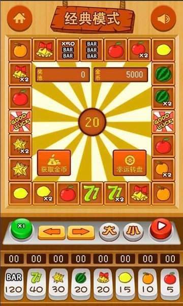 水果老虎机中文免费版