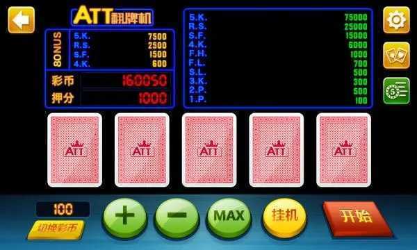 大字版翻牌机手游正式版