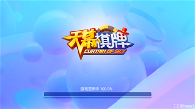 天幕棋牌1.17.5版本