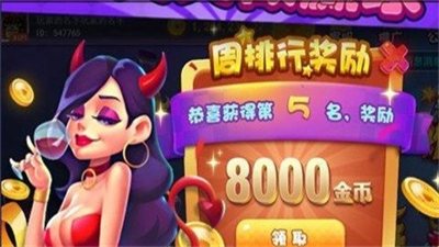 宝马棋牌旧版本1.0版