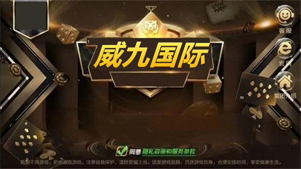 78mapp手游威九国际网页版