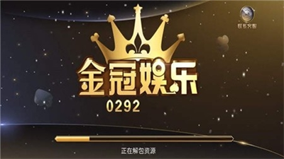 金冠娱场城版