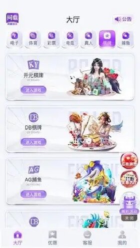 问鼎pg电子娱乐模拟器平台