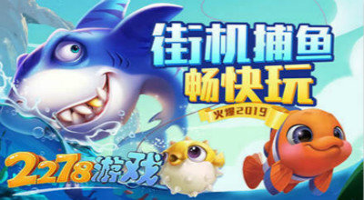 2278电玩城(送.金币)官方版