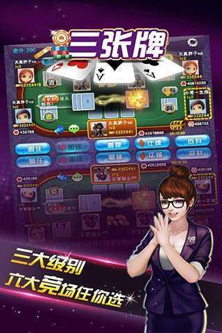 三张牌金花手游无限金币