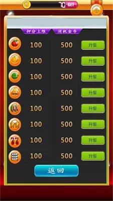 水果铃铛街机模拟器