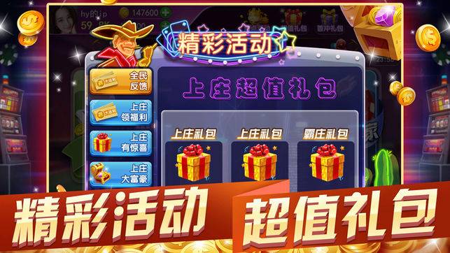 三公金花牛牛手游