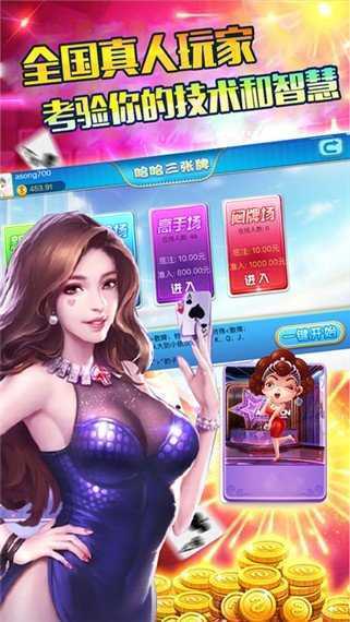 欢乐拼三张单机版