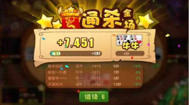 欢乐斗牛百人版