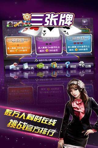 三张牌金花手游无限金币