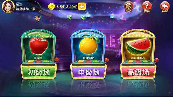 简易水果老虎机单机