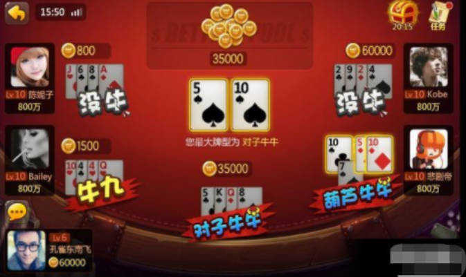 欢乐斗牛百人版