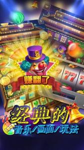 777水果机app手游单机版