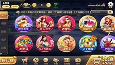 956棋牌官方正式版安卓手机