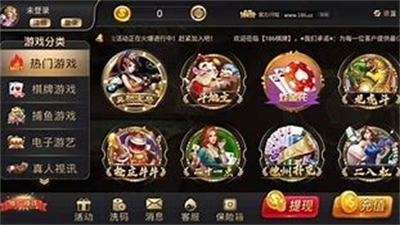 186cc棋牌安卓版官方版