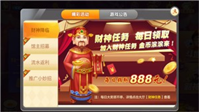 连环夺宝手游正式版