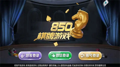 850版本安卓旧版