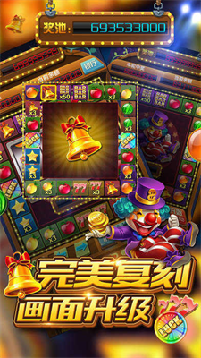 水果777模拟器安卓正式版