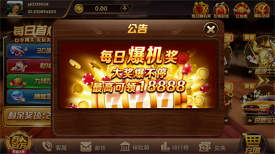 天天乐棋牌新版本