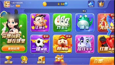 所谓棋牌4.0.2安卓