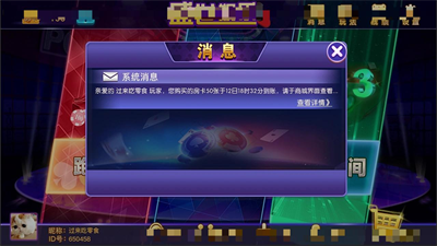 32766盛世棋牌v1.0版本