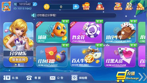 你我棋牌官网版本