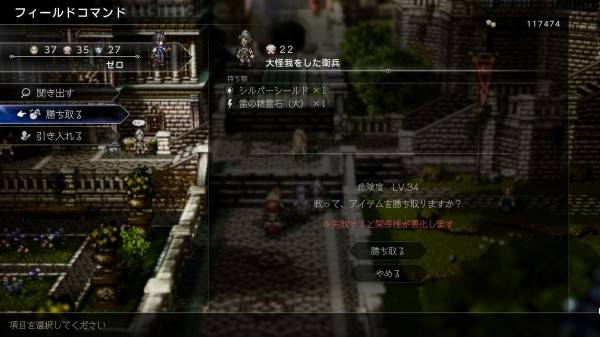 《八方旅人0》系统机制及玩法介绍 地图指令及亲