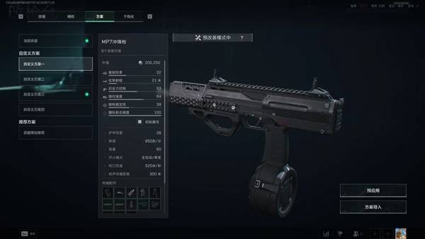 《三角洲行动》S7赛季20w腰射改枪推荐