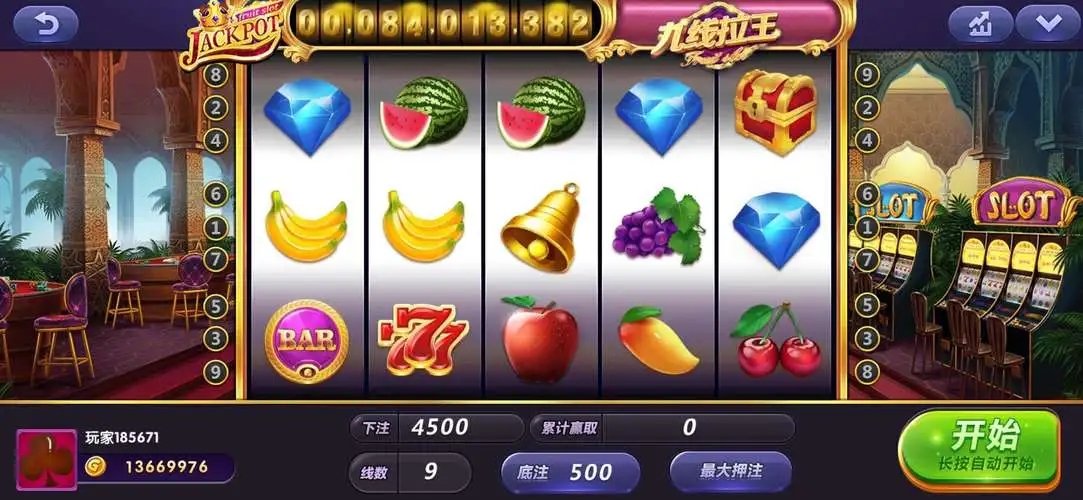 大满贯九莲宝灯水果机