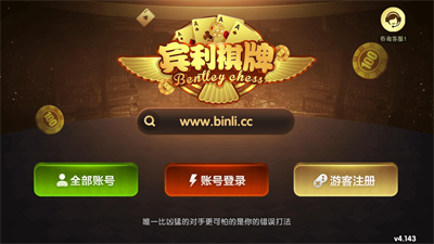 宾利棋牌16787cc官方版