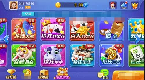 开端棋牌官网版本