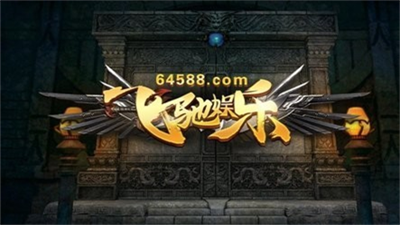 64588飞驰娱乐官方正式版