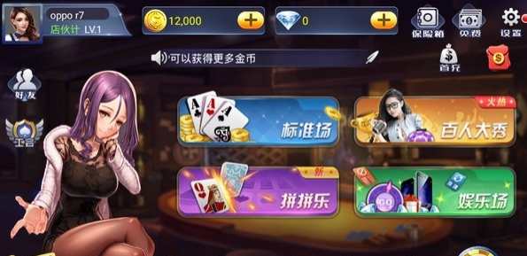 开心大赢家正式版