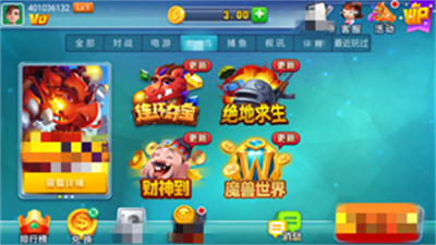 艾乐棋牌新版本