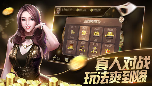 苹果金花手游手机版