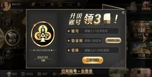 老版王道棋牌官方版