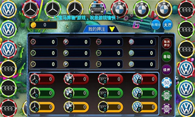 奔驰宝马电玩城手游厅