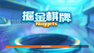 掘金棋牌版本