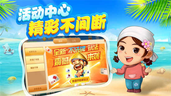 不洗牌无限炸斗地主