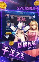 真人金花三张牌