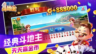 酷玩斗地主中文免费版