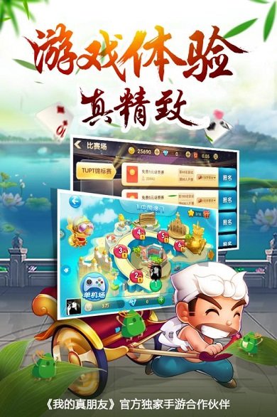 路游斗地主旧版