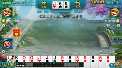 街机麻将龙虎争霸2